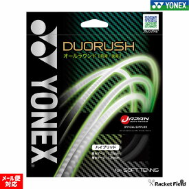 ソフトテニス ガット ヨネックス YONEX デュオラッシュ DUORUSH SGDR ストリングス 軟式テニス ストリング ストリングス オールラウンド 前衛 後衛 ソフトテニス ガット soft tennis