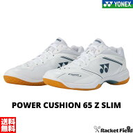 パワークッション65Zスリム SHB65Z4S1 ローカット 2Eスリム設計 日本バドミントン協会審査合格品 バドミ…