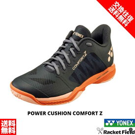 バドミントンシューズ サイズ交換往復無料 バドミントン シューズ ヨネックス YONEX パワークッションコンフォートZ SHBCFZ3 ローカット 3E設計 badminton shoes
