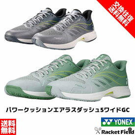 ソフトテニスシューズ サイズ交換往復無料 ソフトテニス シューズ ヨネックス YONEX パワークッションエアラスダッシュ5ワイドGC SHTAD5WG ローカット 4Eワイド クレー・砂入り人工芝用 ヨネックス テニス 軟式テニス シューズ 靴 soft tennis shoes