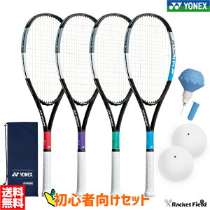 練習 ソフトテニス テニス用品 テニスラケットの人気商品 通販 価格比較 価格 Com 練習 ソフトテニス テニス用品 テニスラケットの人気商品 通販 価格比較 価格 Com
