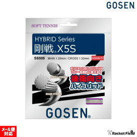 ソフトテニス ガット ゴーセン GOSEN ストリングス SS505 ハイブリッド剛戦X5S【軟式テニス soft tennis】 racketfield