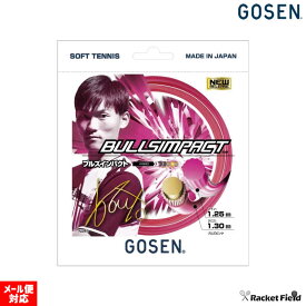 ソフトテニス ガット ゴーセン GOSEN ストリングス ブルズインパクト BULLSIMPACT SSBI11 1張分 丸山海斗選手共同開発 テニス ソフトテニス 軟式テニス ガット ストリング ゴーセン soft tennis