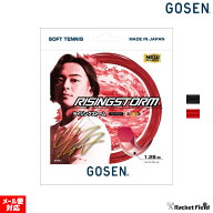 ソフトテニス ガット ゴーセン GOSEN ストリングス ライジングストーム RISINGSTORM SSRS11 1張分 船水颯…