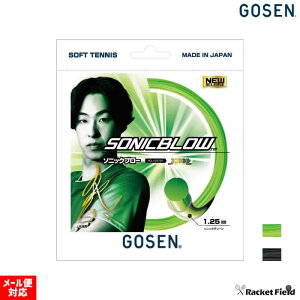 \tgejX Kbg S[Z GOSEN XgOX \jbNu[ SONICBLOW SSSB11 1 ㏼rMI苤J ejX \tgejX ejX Kbg XgO S[Z soft tennis