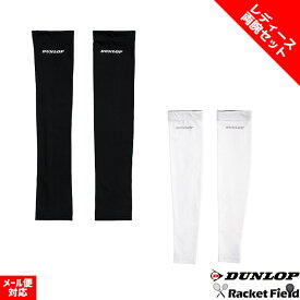 ソフトテニス ウェア ダンロップ DUNLOP UVカットアームカバー 両腕セット TAC-8009W レディース 脇下メッシュで通気性良好 吸水速乾 ストレッチ テニス ウェア 軟式テニス 日焼け防止 紫外線対策 soft tennis wear