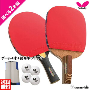 싅 Pbg o^tCy2{gzȈՃlbgt VF[Nnh XeC[1500 16710 yz_[ ZR[1500 10950 {[4t W[p o[グς Butterfly racketfield