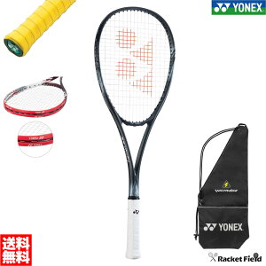 ソフトテニス ラケット ヨネックス ボルトレイジ8S VR8S グリップテープ エッジガード3点セット ストローク 後衛向け ソフトテニスラケット YONEX 軟式テニス ラケット 送料無料 ガット代 張り