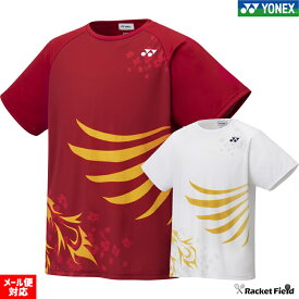 バドミントン ソフトテニス ウェア ヨネックス ドライTシャツ（16490）ユニセックス 男女兼用 日本代表着用モデル UVカット 吸汗速乾 制電 Tシャツ YONEX racketfield