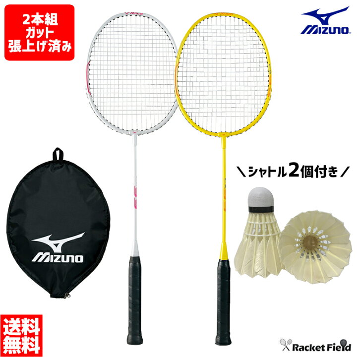 楽天市場】バドミントン ラケット ミズノ MIZUNO 2本セット CX33 