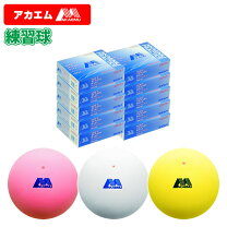 楽天市場】ソフトテニスボール アカエム 10ダースの通販
