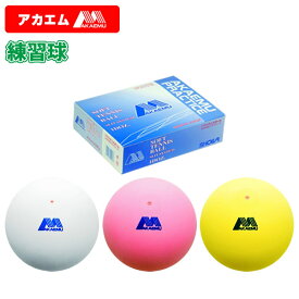 ソフトテニス ボール アカエム 赤エム アカM ソフトテニスボール 練習球1ダース ルーセント テニス 軟式テニス 練習 ボール テニスボール 軟式テニスボール 練習 soft tennis ball ルーセント LUCENT