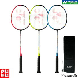 バドミントン ラケット ヨネックス YONEX アストロクス77 ASTROX77 (AX77) (バトミントン ラケット ヨネックス バドミントンラケット ガット 張り上げ代無料 badminton racket) racketfield