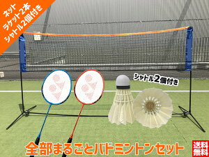 バドミントン ラケット シャトルの人気商品 通販 価格比較 価格 Com バドミントン ラケット シャトルの人気商品 通販 価格比較 価格 Com