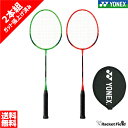 【送料無料・2本組】バドミントン ラケット ヨネックス YONEX バドミントンラケット B4000G【ヨネックス バドミントン ラケット バトミントン ラケッ...