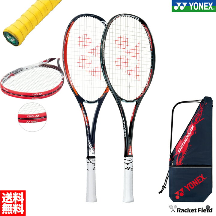楽天市場 ソフトテニス ラケット ヨネックス ジオブレイク70バーサス グリップテープ エッジガード3点セット Geo70vs 全ポジション対応モデル Geobreak70vs ソフトテニスラケット 軟式テニス ラケット 送料無料 ガット代 張り代 無料 Racketfield ソフトテニスの