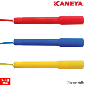 カネヤ KANEYA スーパージャンプJ とびなわ なわとび（K-3136）ジャンピングロープ 縄跳び 子供用 ジュニア トレーニング用 運動不足解消に ZIP なわとびエクササイズ racketfield