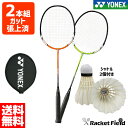 【2本組・シャトル2個付】【ガット張上済】【送料込】バドミントン ラケット ヨネックス YONEX バドミントンラケット マッスルパワー2 MUSLE POWE...