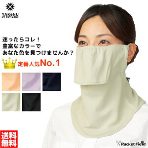 Uvカットマスクの通販 価格比較 価格 Com