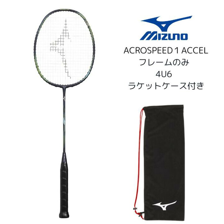 楽天市場】バドミントン ラケット ミズノ MIZUNO mizuno アクロ 