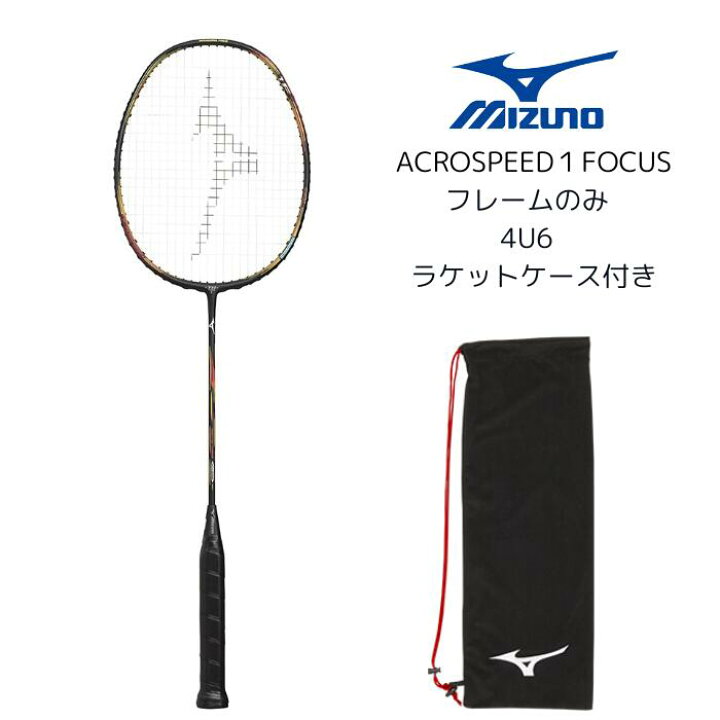 楽天市場】バドミントン ラケット ミズノ MIZUNO mizuno アクロ 