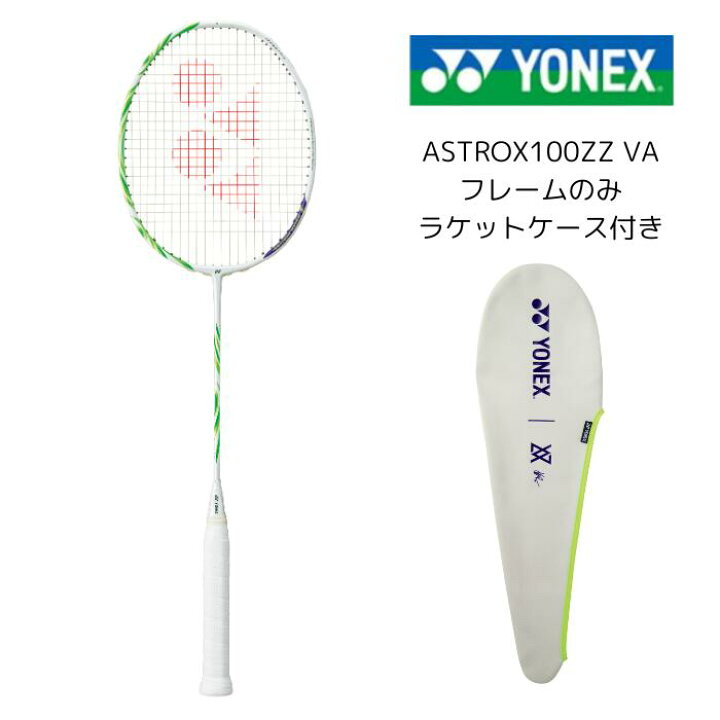 楽天市場】バドミントン ラケット ヨネックス YONEX yonex 