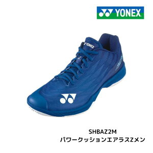 YONEX yonex lbNX oh~gV[Y p[NbVGAXZ SHBAZ2M shbaz2m lCr[u[