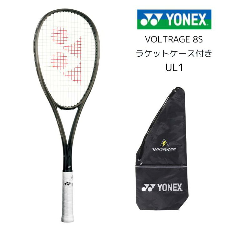 楽天市場】テニス ソフトテニス ラケット ヨネックス YONEX yonex 