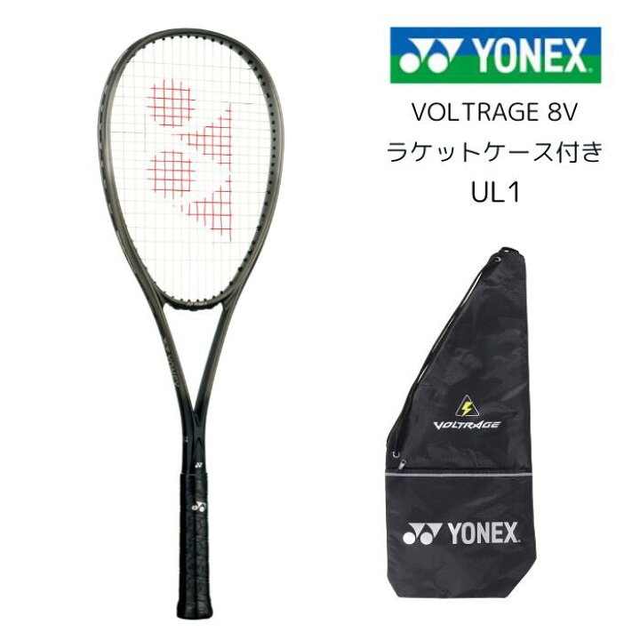 楽天市場】テニス ソフトテニス ラケット ヨネックス YONEX yonex 