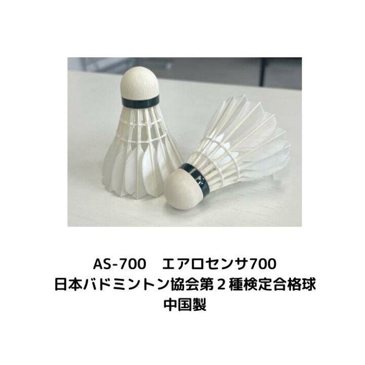 楽天市場】YONEX ヨネックス バドミントン シャトル 水鳥羽根 10ダース  