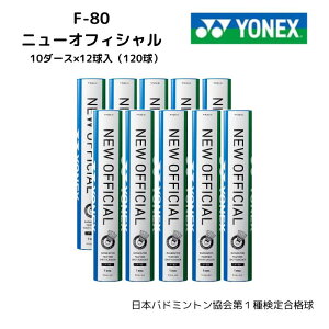 YONEX lbNX oh~g Vg H 10_[X 120 F-80 f-80 NEW OFFICIAL newofficial j[ItBV