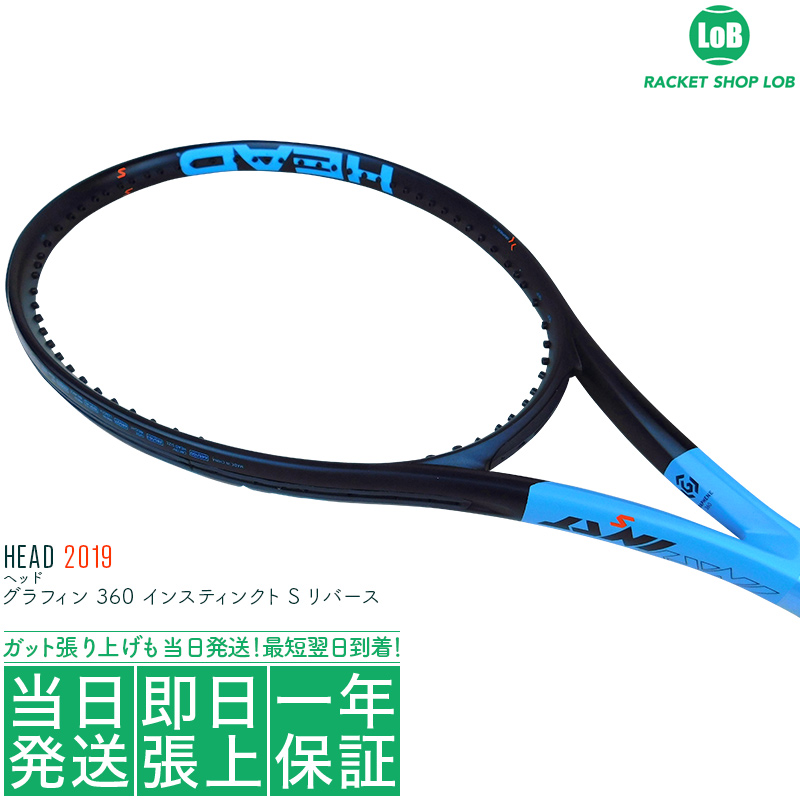 テニスラケット ヘッド インスティンクト 硬式 グラフィンの人気商品 