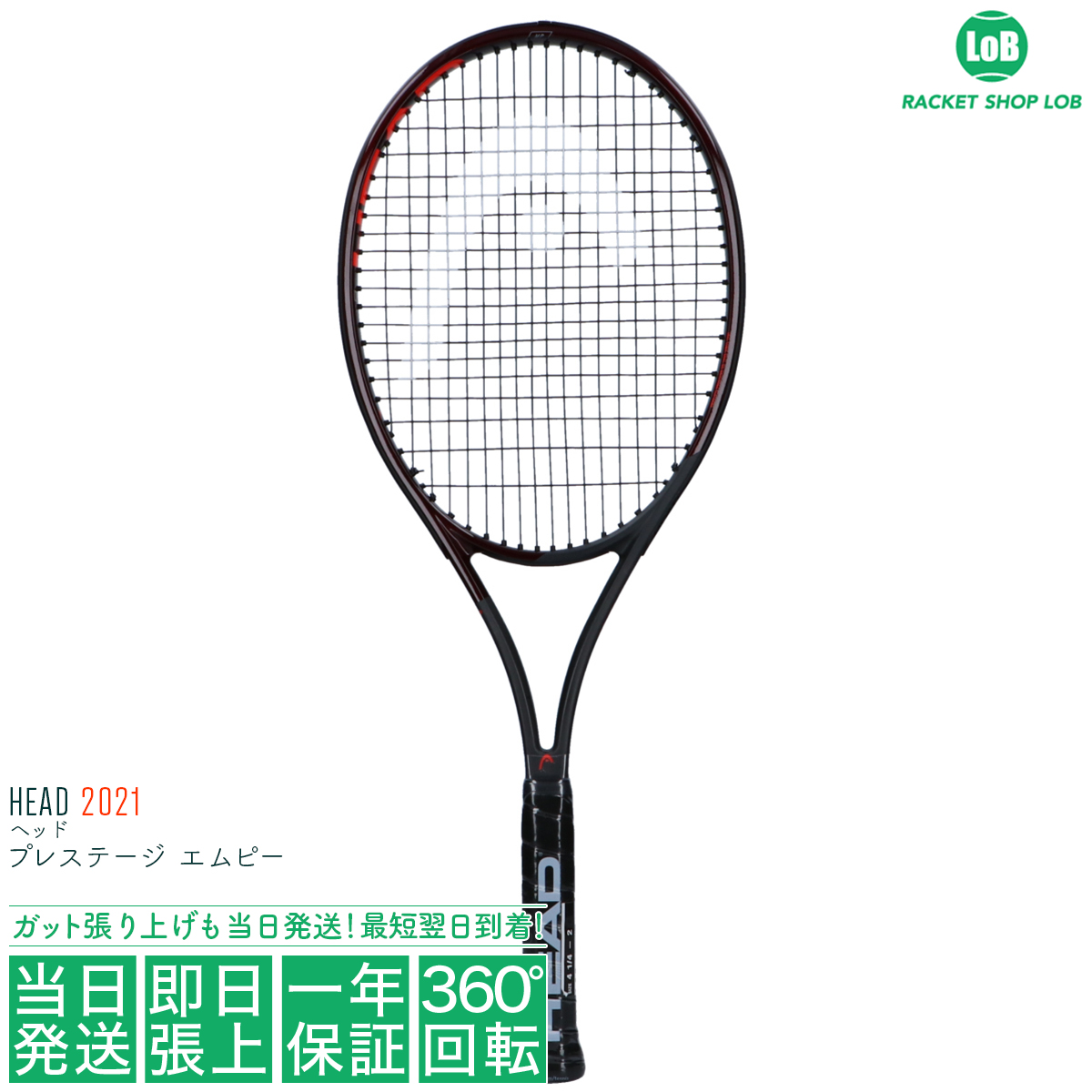 テニスラケット ヘッド プレステージの人気商品・通販・価格比較 