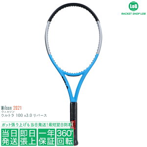 ウィルソン ウルトラ 100 v3.0 リバース 2021（Wilson ULTRA 100 v3.0 REVERSE）300g WR033621 硬式テニスラケット