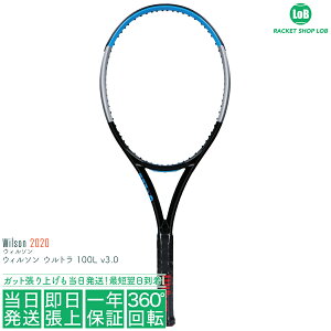 ウィルソン ウルトラ 100L v3.0 2020（Wilson ULTRA 100L v3.0）280g WR036511U 硬式テニスラケット