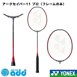 YONEX ���l�b�N�X �o�h�~���g�����P�b�g �A�[�N�Z�C�o�[11�v�� ARC11-P arcsaber11pro �W�F���E�X�[�E�F�C�I��g�p���f�� ������ �㋉�� ���� 4U5 4U6 ���{���y�t���[���̂݁z