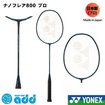 楽天市場】ナノフレア800プロの通販