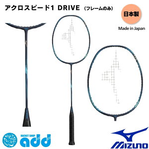 �~�Y�m �o�h�~���g�����P�b�g �A�N���X�s�[�h 1 �h���C�u MIZUNO ACROSPEED 1 DRIVE 73JTB451 26 �l�C�r�[/�u���[ 4U6 �X�s�[�h �������� �P�[�X�t ������ �㋉�� �� �� �� 73JTB45126 �t���[���̂� �o�g�~��