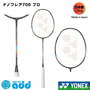 ���l�b�N�X �o�h�~���g�����P�b�g �i�m�t���A700�v�� YONEX NANOFLARE 700 PRO 2NF-700P 2NF700P (339) �~�b�h�i�C�g�p�[�v�� �� NF-700��p�i�� �㋉ ���� �w�b�h���C�g ���{�� �o�g�~���g�� ���P�b�g ����