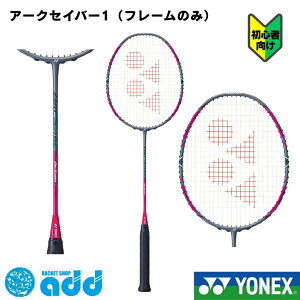 ���l�b�N�X �o�h�~���g�����P�b�g �A�[�N�Z�C�o�[1 YONEX ARCSABER 1 ARC1-327 �}�[���^ �s���N ���S�� �G���g���[���f�� ���� �������� �r�M�i�[ ����p �������K�i ���w ���Z ������ ���K �g���[�j