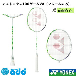 ���l�b�N�X �o�h�~���g�����P�b�g �A�X�g���N�X100�Q�[��VA YONEX ASTROX 100 GAME VA AX100GVA-452 �O���C�b�V���x�[�W�� �r�N�^�[�A�N�Z���Z�� �R���N�V���� ���㋉ �X�}�b�V�� �������� 4U5 4U6 �t���[