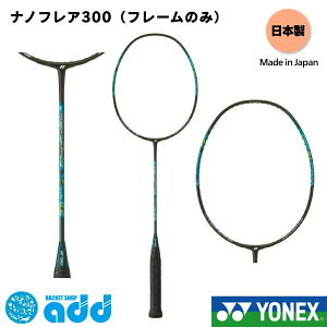 �y�K�b�g����Ή��z���l�b�N�X �o�h�~���g�����P�b�g �i�m�t���A300 YONEX NANOFLARE 300 NF-300 �i�m�t���A200��p 4U5 4U6 ���S�� ���� ���{�� �������� �u���b�N/�O���[�� 530 �� �� ���� ���K�p �t��