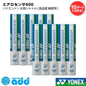 ���l�b�N�X �o�h�~���g�� �V���g�� �G�A���Z���T600 YONEX AEROSENSA 600 AS-600 10�_�[�X 120���� �o�h�~���g���V���g�� �G�A���Z���T 600 2�� 3�� 4�� 5�� �V���g���o�h�~���g�� ���� ���K�� ���ϋv ��