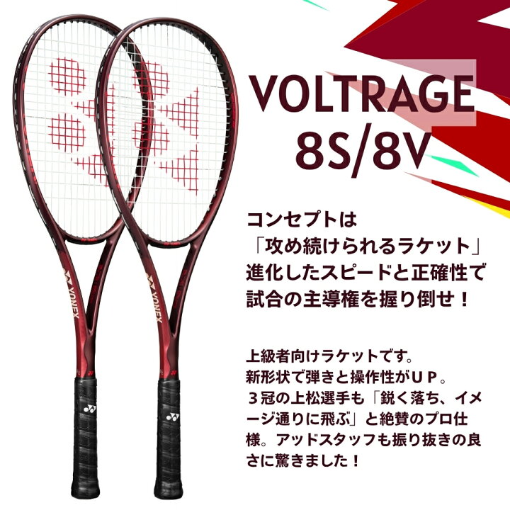 楽天市場】【入荷】新製品 YONEX ヨネックス ソフトテニスラケット 