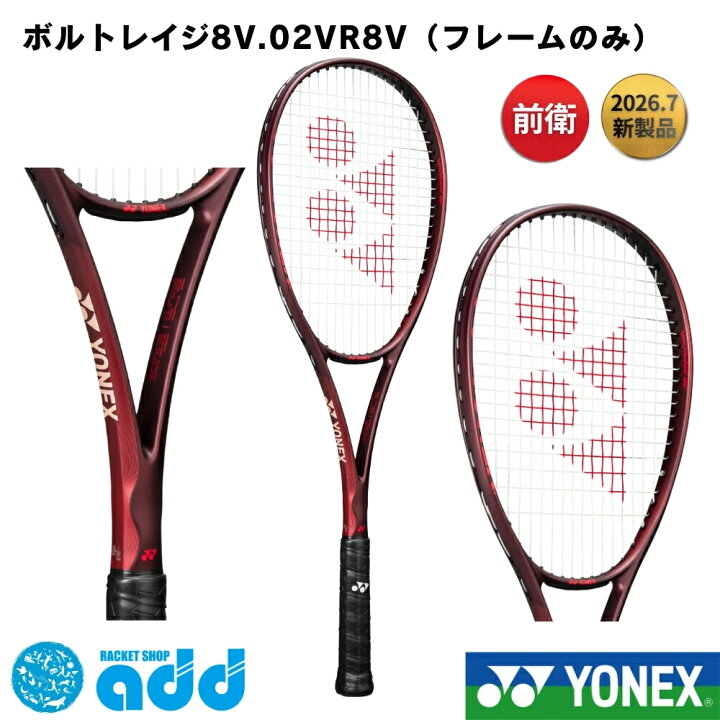 楽天市場】【入荷】新製品 YONEX ヨネックス ソフトテニスラケット 