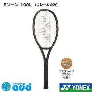���l�b�N�X YONEX �d���e�j�X���P�b�g E�]�[�� 100L �C�[�]�[�� EZONE 100L 08EZ100L �p���[ �y�� ���쐫 �t���[���̂� �e�j�X ���P�b�g ������ ������ ���� ���� �������K�i