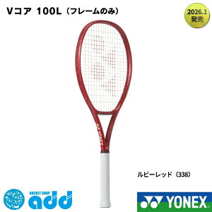 ���l�b�N�X YONEX �d���e�j�X���P�b�g V�R�A 100L �u�C�R�A VCORE 100L 08VC100L �X�s�� �y�� ���쐫 �t���[���̂� �e�j�X ���P�b�g ������ ������ ���� ���� �������K�i