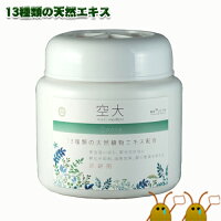 置くだけでゴキブリが逃げていく!13種類の天然成分が寄せ付けない「忌避消臭抗菌剤 空大Qoota 置き型