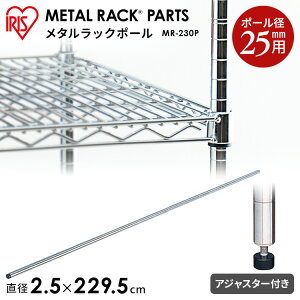 ���^�����b�N �p�[�c �X�`�[�����b�N �p�[�c �|�[�� �yMR-230P�z ���� 230cm�i229.5cm�j 25mm�p �y�A�C���X�I�[���}�z�X�`�[�����b�N ���^���V�F���t ���b�N �V�F���t �X�`�[�� ���C���[�V�F���t 