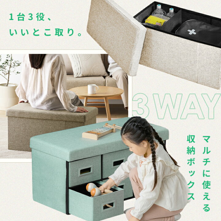 楽天市場】座れる 収納ボックス スツール ベンチ おしゃれ 引き出し3個 